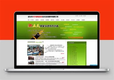 北京SEO網絡優(yōu)化培訓詳解 SEO網絡優(yōu)化是什么工作 | 2024年06月更新與企業(yè)網站建設