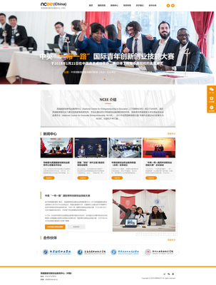 北京傳誠信與英國國家創(chuàng)新創(chuàng)業(yè)教育中心 專業(yè)網站建設服務助力企業(yè)數字化轉型