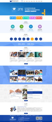 原創(chuàng)先鋒 北京企業(yè)網站建設案例分享——中教國際的網站設計與制作