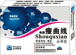 韓國瘦曲線減肥膠囊與陜西天譽生物醫藥科技合作 生物科技助力健康管理