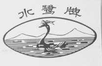 匠心織就溫暖，品質(zhì)成就經(jīng)典——走進(jìn)紹興市萬成羽絨制品廠